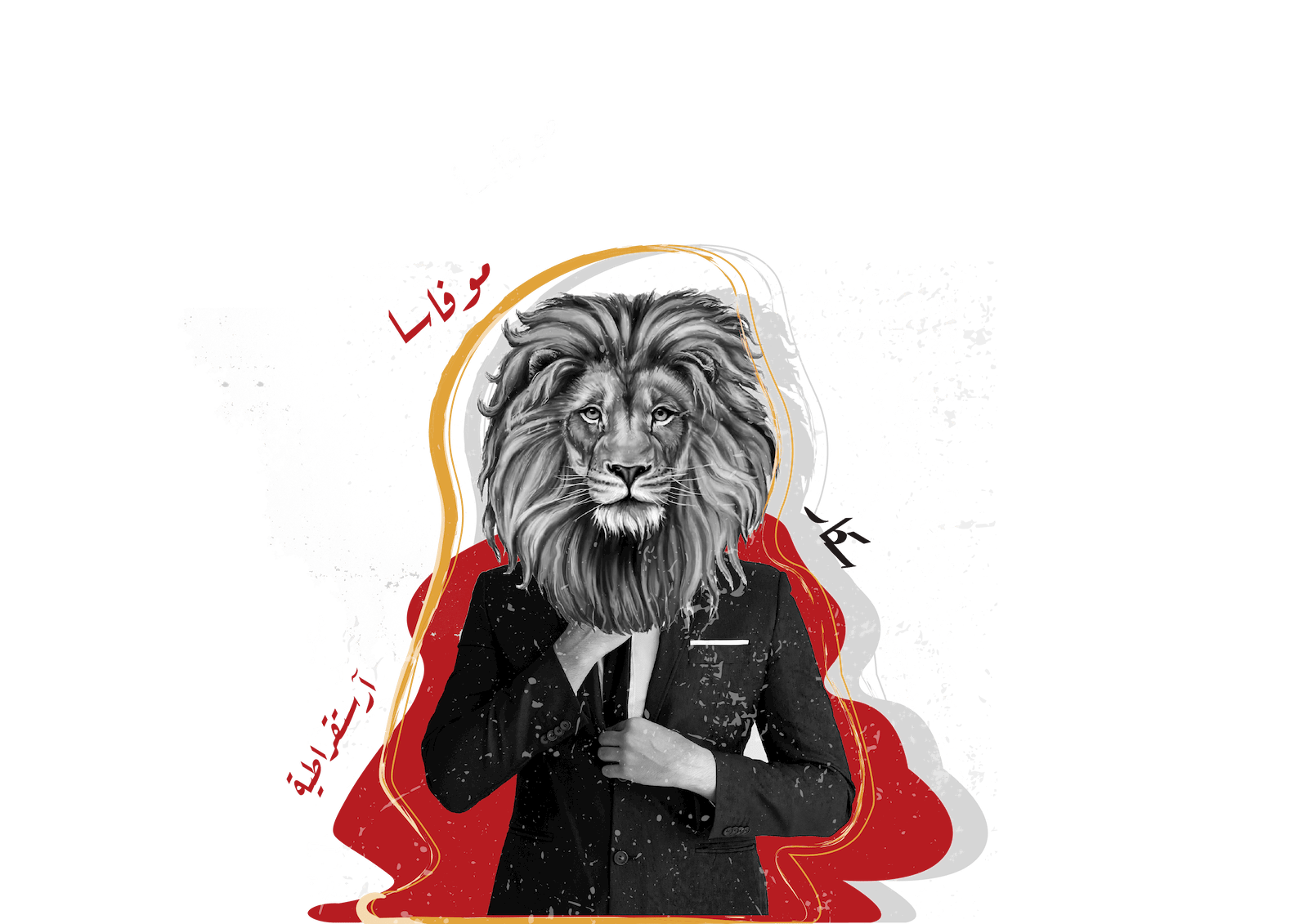 لم نحيي التراث ثمانية